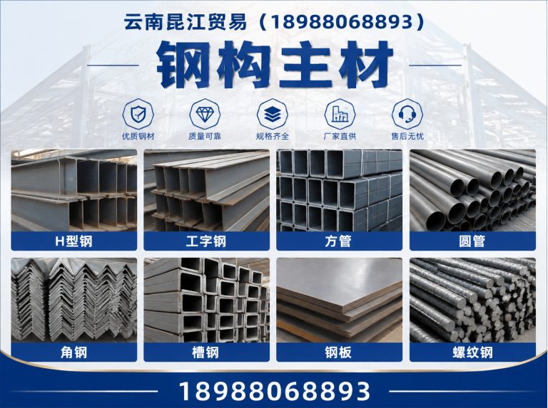 富民县钢结构制作安装展示图